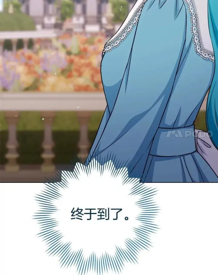 漫画《皇家厨师小姐》166.坚定的心第128张图