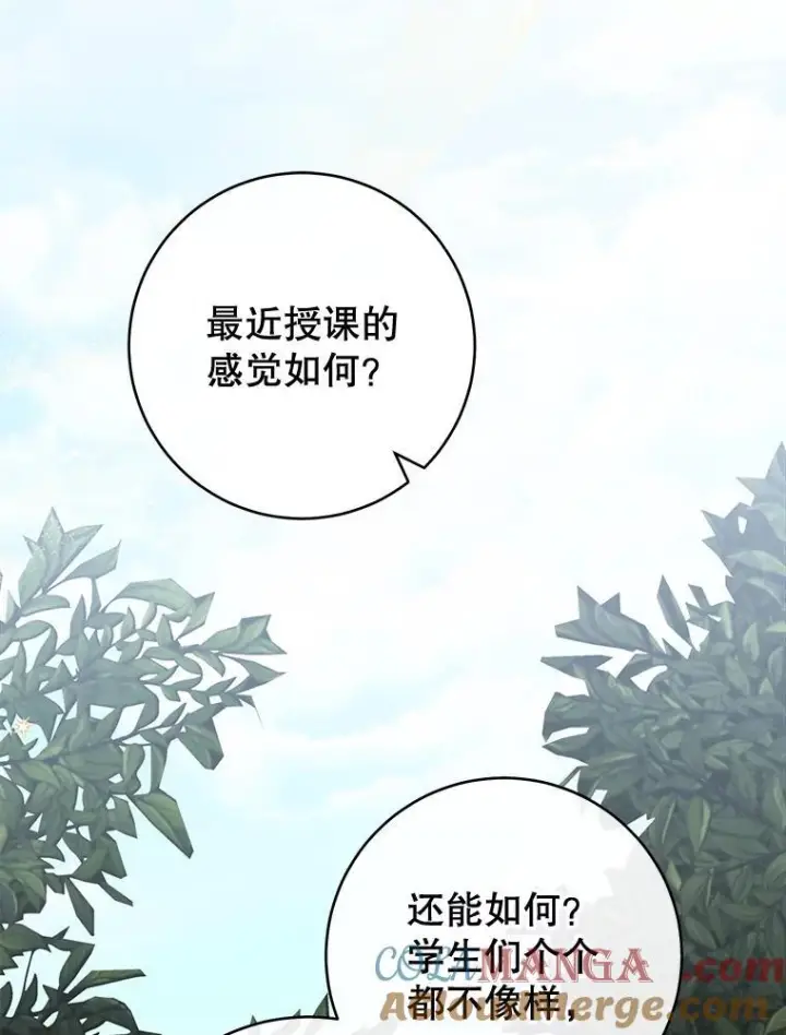 漫画《皇家厨师小姐》166.坚定的心第13张图