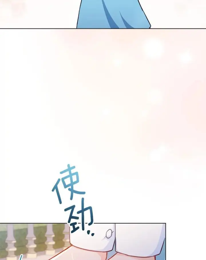 漫画《皇家厨师小姐》166.坚定的心第132张图