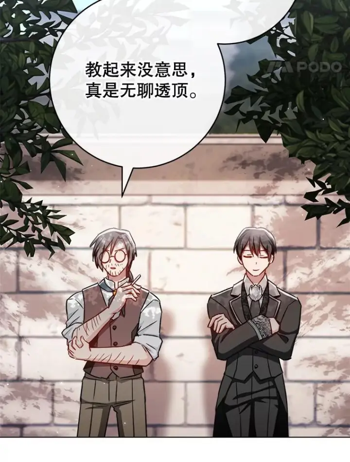 漫画《皇家厨师小姐》166.坚定的心第14张图