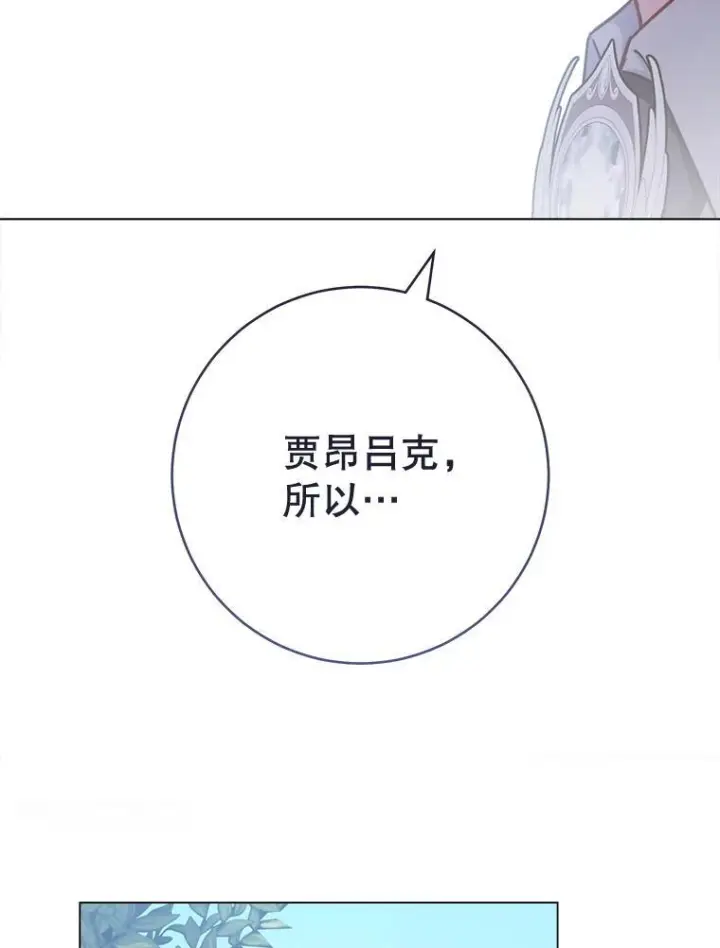 漫画《皇家厨师小姐》166.坚定的心第22张图