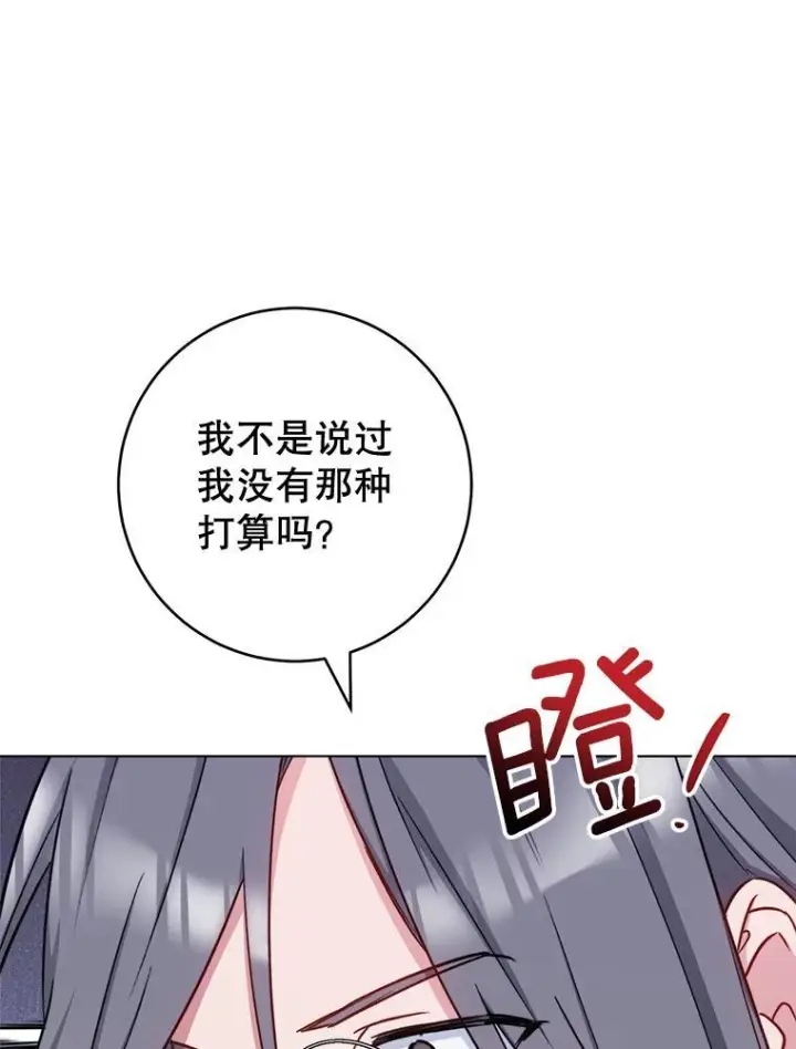 漫画《皇家厨师小姐》166.坚定的心第24张图