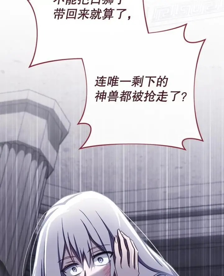 漫画《皇家厨师小姐》166.坚定的心第40张图