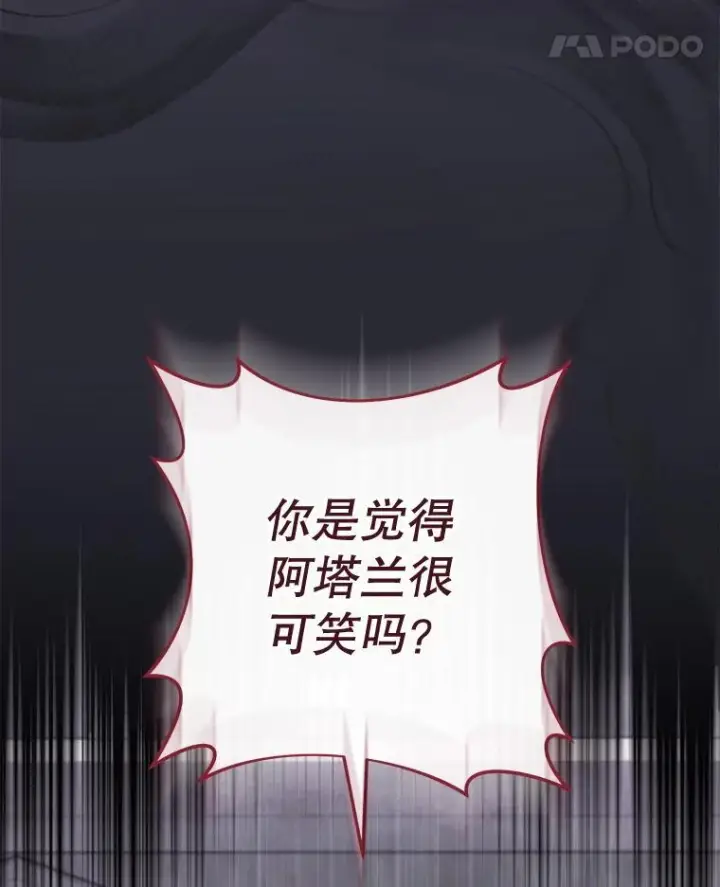 漫画《皇家厨师小姐》166.坚定的心第42张图