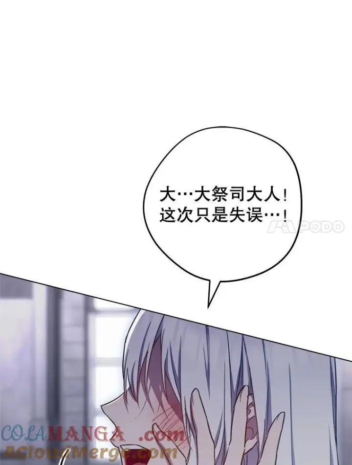 漫画《皇家厨师小姐》166.坚定的心第45张图