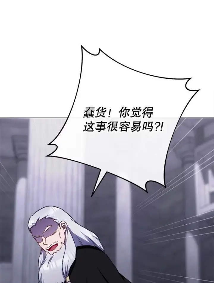 漫画《皇家厨师小姐》166.坚定的心第47张图