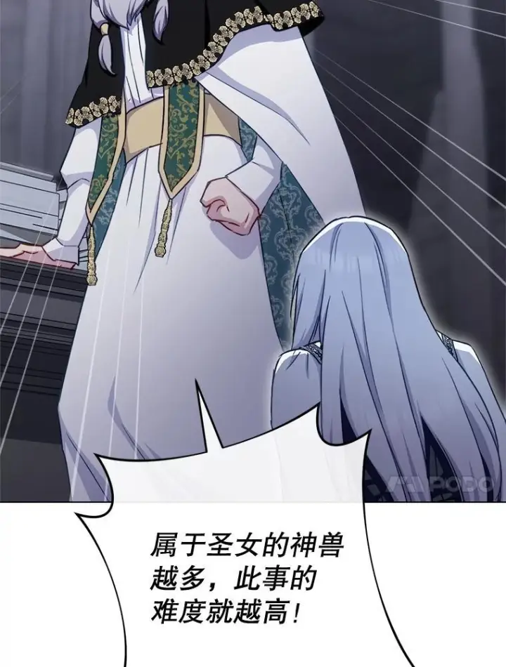 漫画《皇家厨师小姐》166.坚定的心第48张图