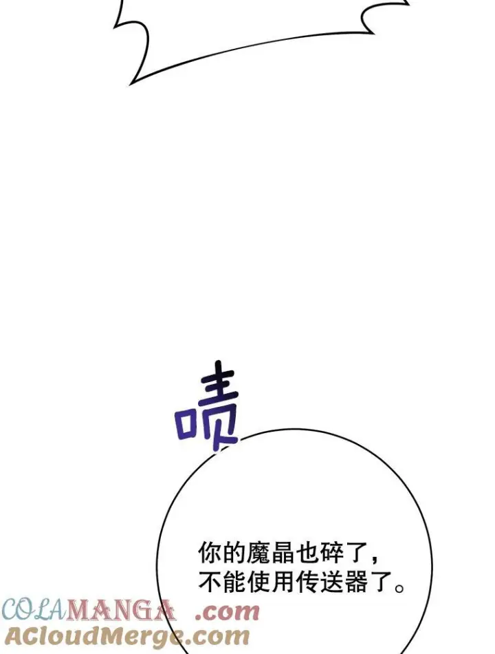 漫画《皇家厨师小姐》166.坚定的心第49张图