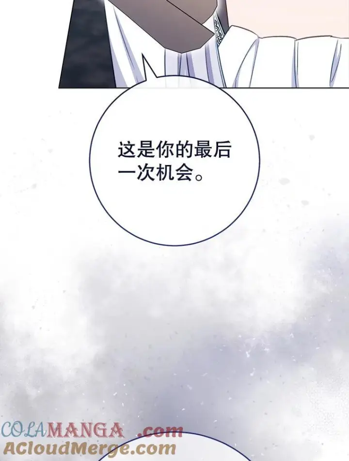 漫画《皇家厨师小姐》166.坚定的心第53张图