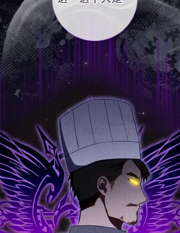 漫画《皇家厨师小姐》166.坚定的心第59张图