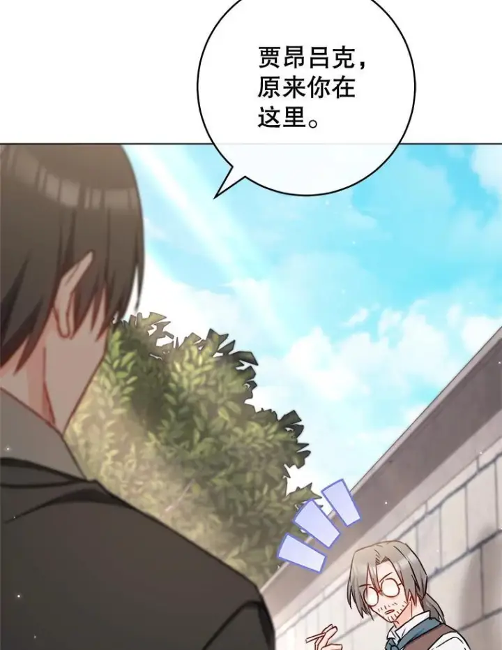 漫画《皇家厨师小姐》166.坚定的心第6张图