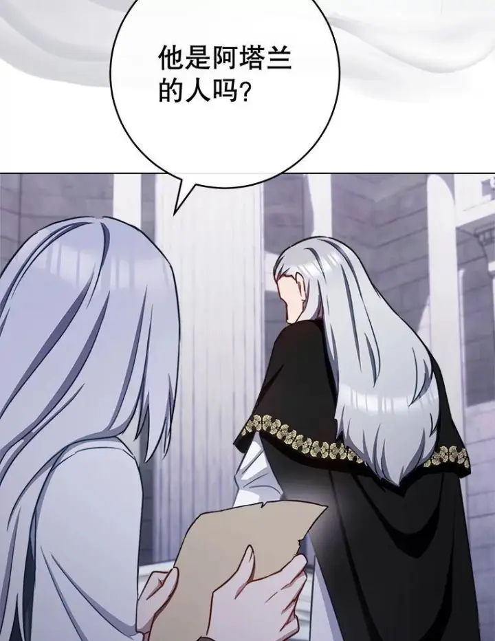 漫画《皇家厨师小姐》166.坚定的心第62张图
