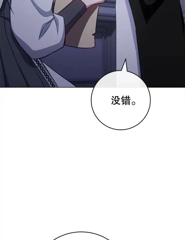 漫画《皇家厨师小姐》166.坚定的心第63张图