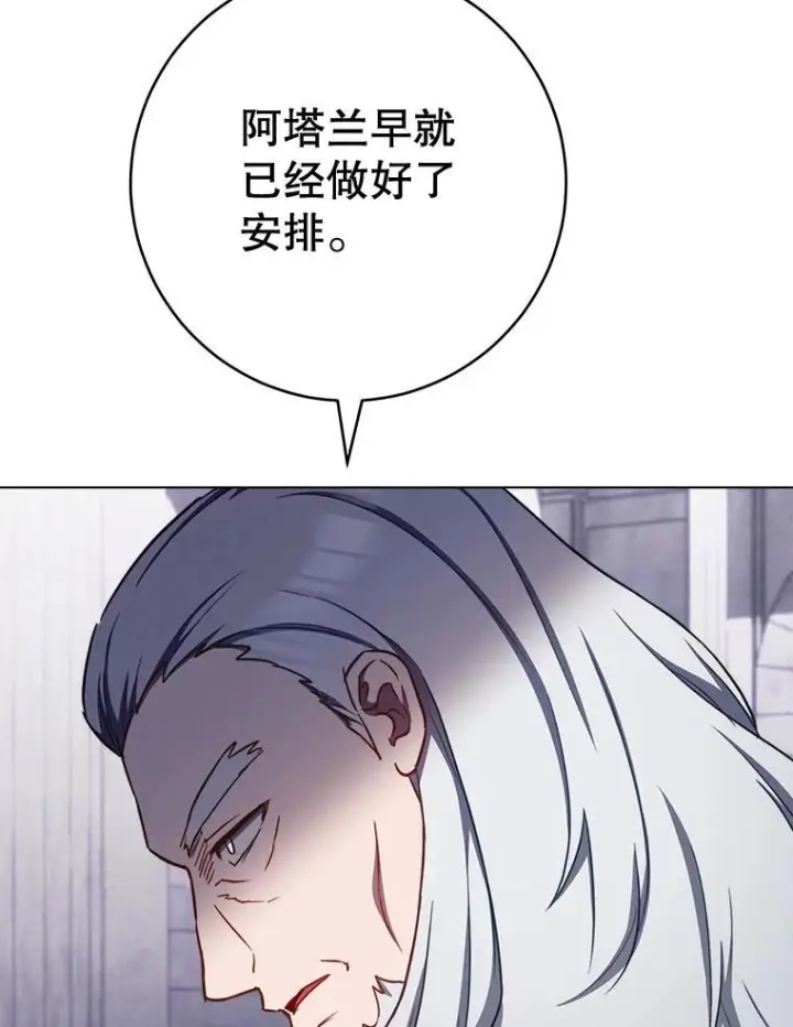 漫画《皇家厨师小姐》166.坚定的心第64张图