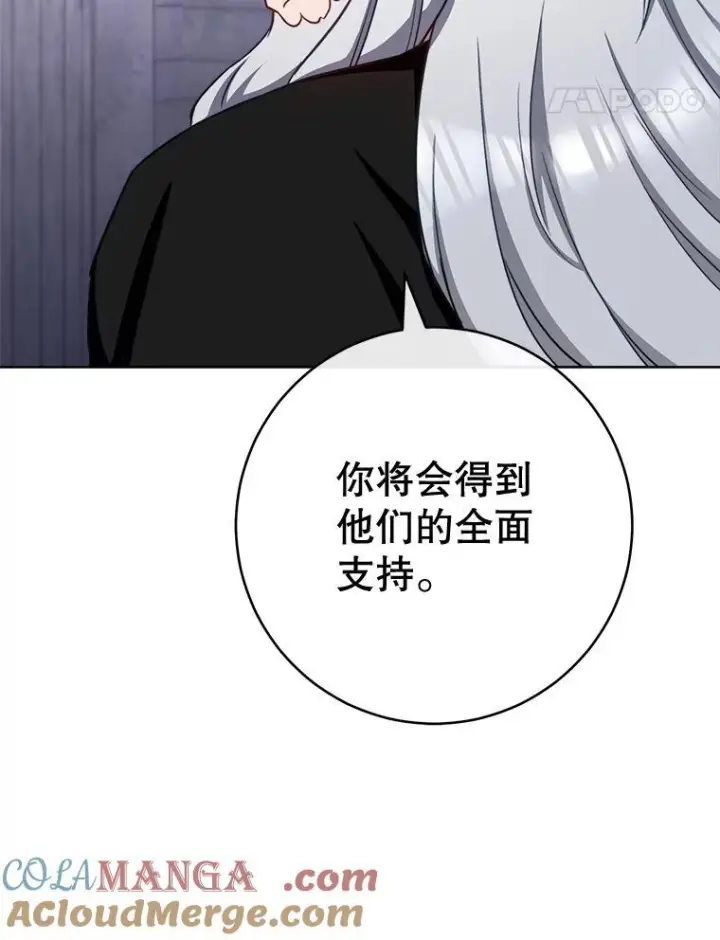 漫画《皇家厨师小姐》166.坚定的心第65张图