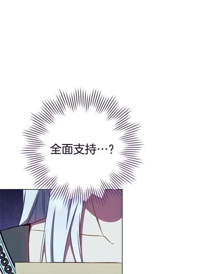 漫画《皇家厨师小姐》166.坚定的心第66张图