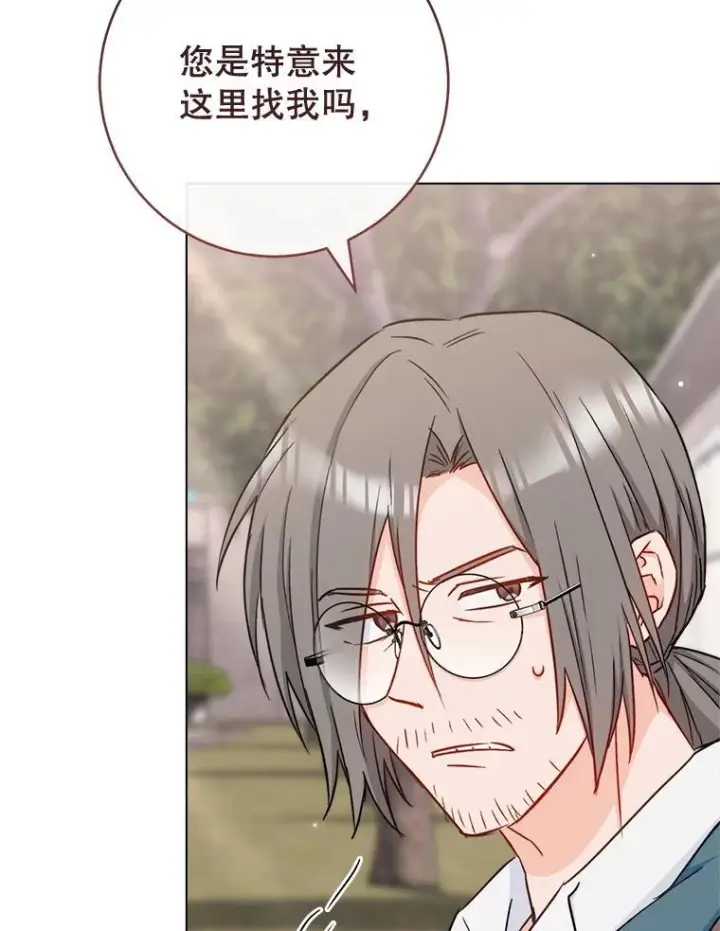 漫画《皇家厨师小姐》166.坚定的心第8张图