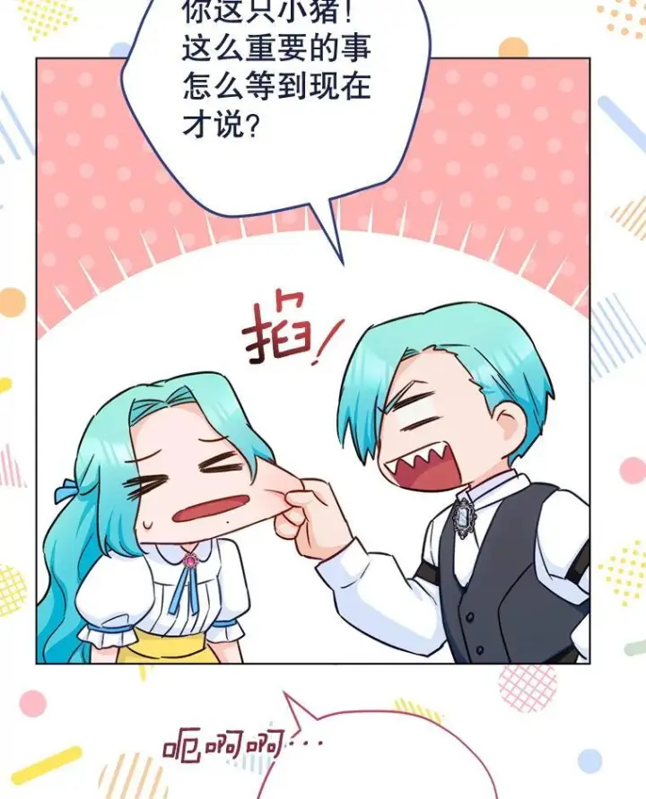 漫画《皇家厨师小姐》166.坚定的心第82张图