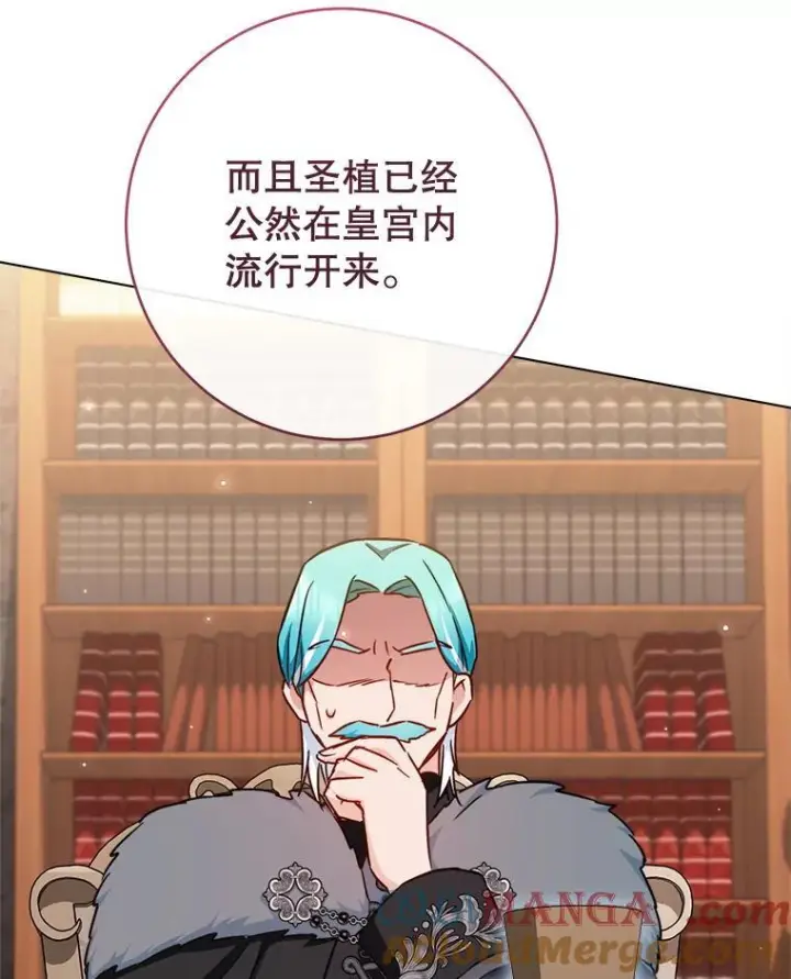 漫画《皇家厨师小姐》166.坚定的心第89张图