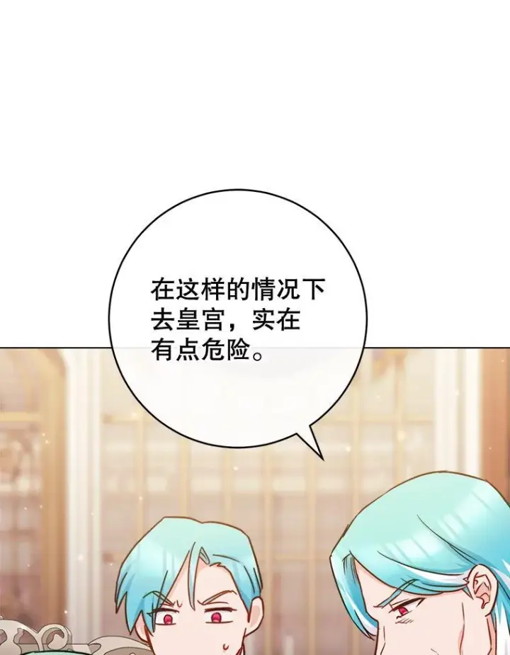 漫画《皇家厨师小姐》166.坚定的心第91张图