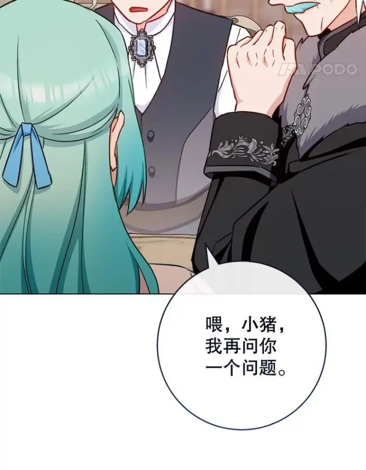 漫画《皇家厨师小姐》166.坚定的心第92张图