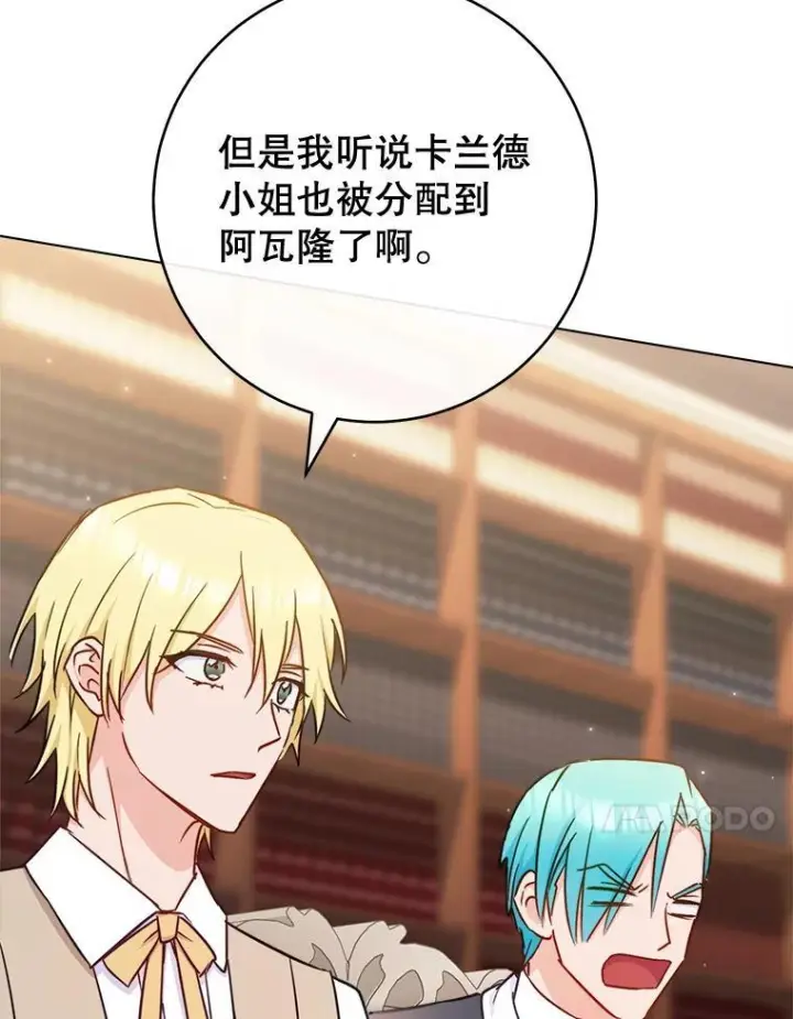 漫画《皇家厨师小姐》166.坚定的心第98张图