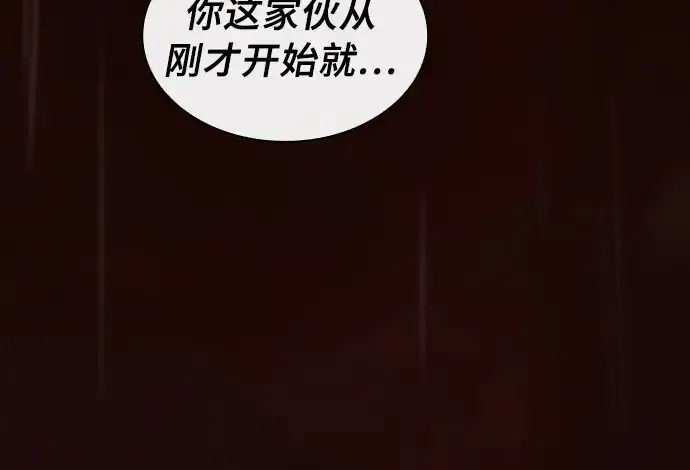 漫画《皇家学院的天才剑豪》第1话第102张图