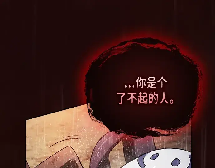 漫画《皇家学院的天才剑豪》第1话第107张图