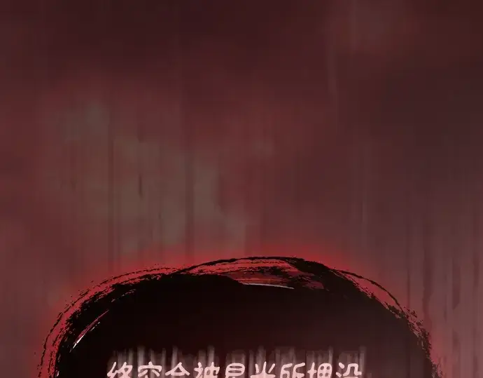 漫画《皇家学院的天才剑豪》第1话第114张图