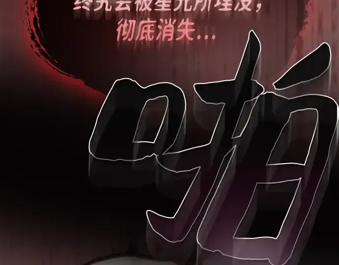 漫画《皇家学院的天才剑豪》第1话第115张图