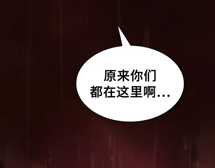 漫画《皇家学院的天才剑豪》第1话第153张图