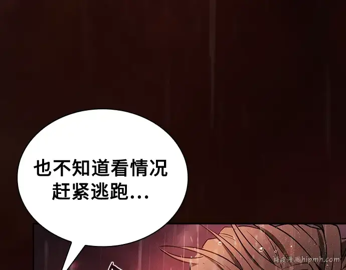 漫画《皇家学院的天才剑豪》第1话第160张图