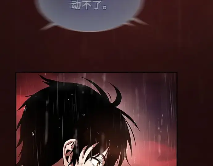 漫画《皇家学院的天才剑豪》第1话第187张图
