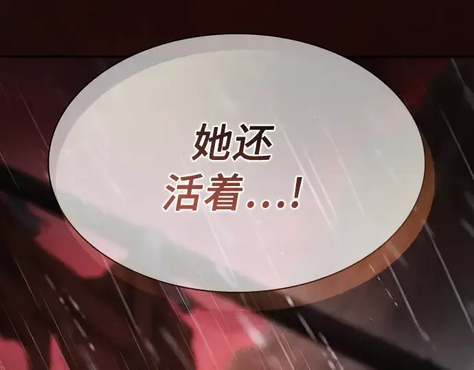 漫画《皇家学院的天才剑豪》第1话第195张图