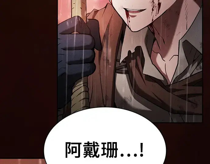 漫画《皇家学院的天才剑豪》第1话第212张图
