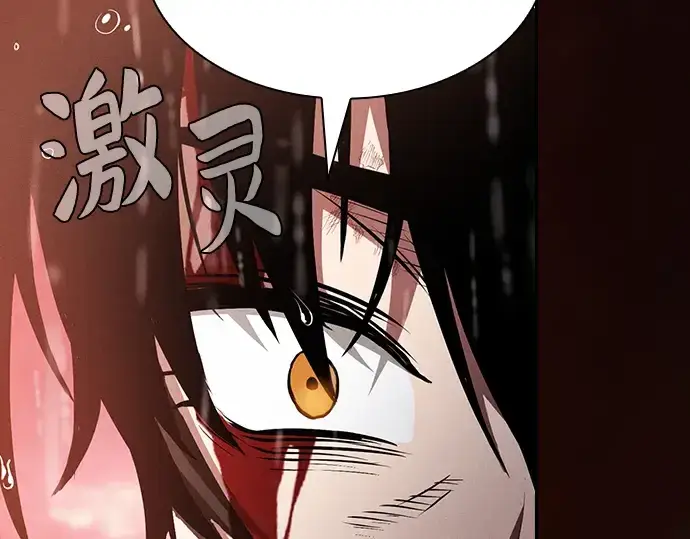 漫画《皇家学院的天才剑豪》第1话第213张图
