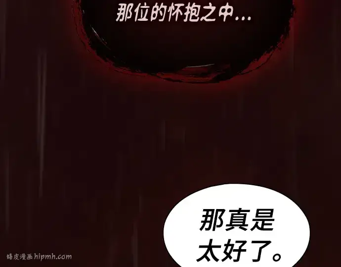 漫画《皇家学院的天才剑豪》第1话第64张图