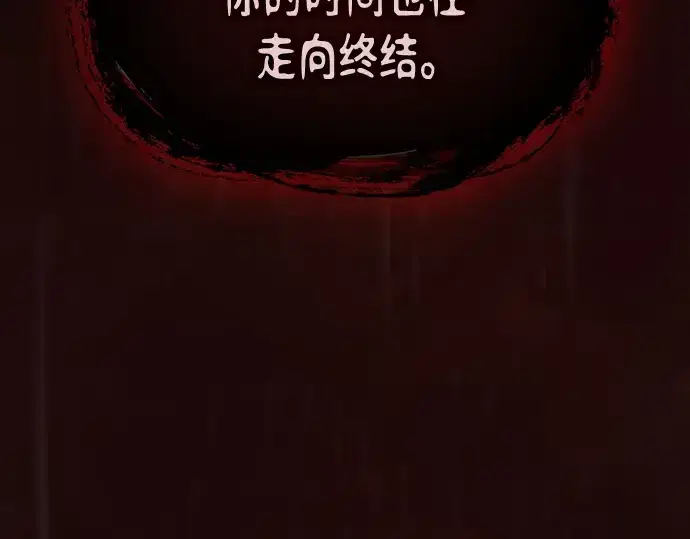 漫画《皇家学院的天才剑豪》第1话第97张图