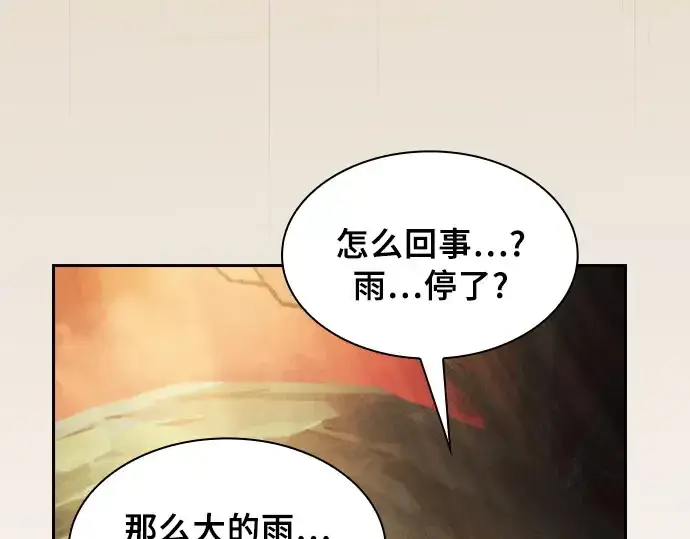漫画《皇家学院的天才剑豪》第2话第111张图
