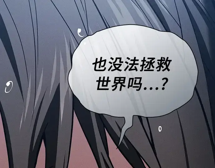 漫画《皇家学院的天才剑豪》第2话第151张图