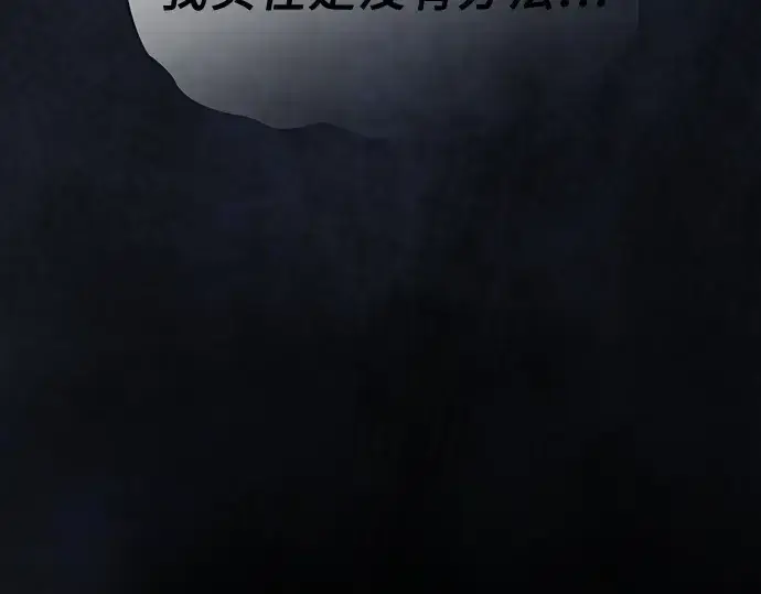 漫画《皇家学院的天才剑豪》第2话第155张图