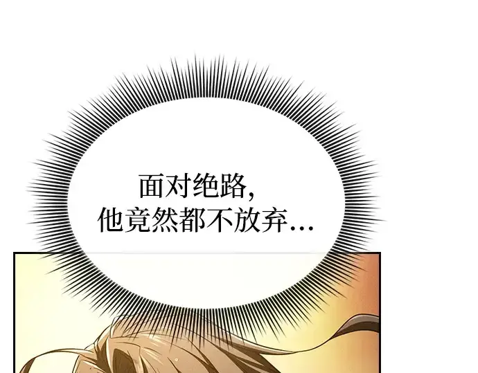 漫画《皇家学院的天才剑豪》第2话第182张图