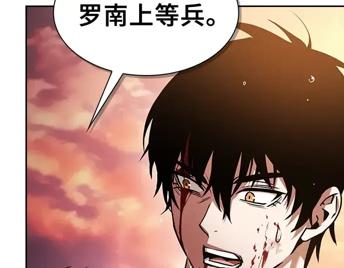 漫画《皇家学院的天才剑豪》第2话第193张图