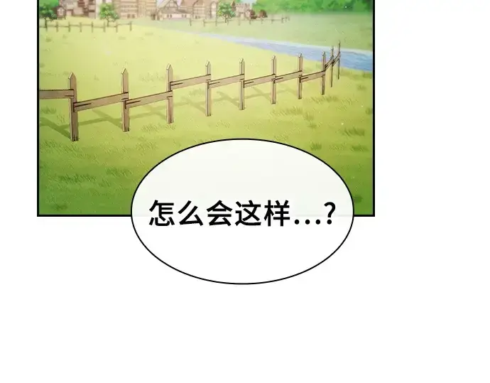 漫画《皇家学院的天才剑豪》第2话第268张图