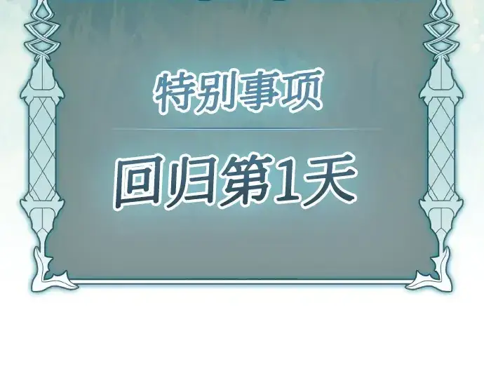 漫画《皇家学院的天才剑豪》第2话第279张图