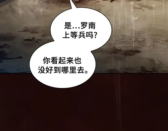 漫画《皇家学院的天才剑豪》第2话第28张图