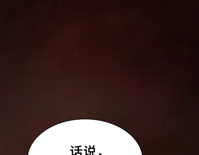 漫画《皇家学院的天才剑豪》第2话第30张图