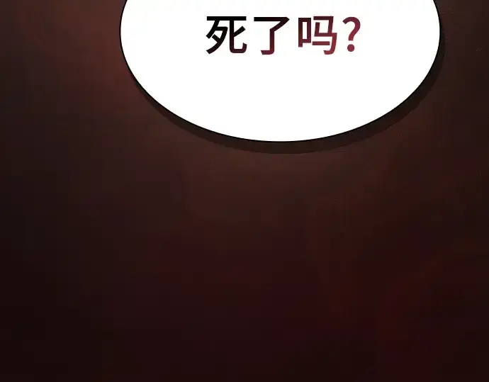 漫画《皇家学院的天才剑豪》第2话第33张图