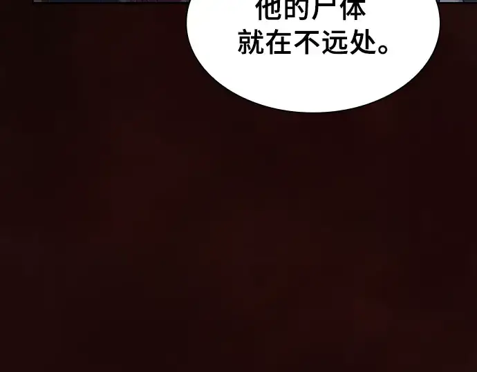 漫画《皇家学院的天才剑豪》第2话第36张图