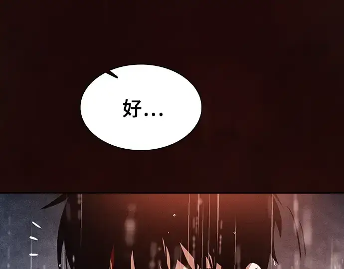 漫画《皇家学院的天才剑豪》第2话第37张图
